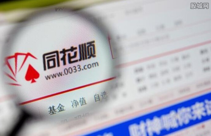 9月11日,同花顺发布公告称,同花顺以及公司副总经理朱志峰和产品经理