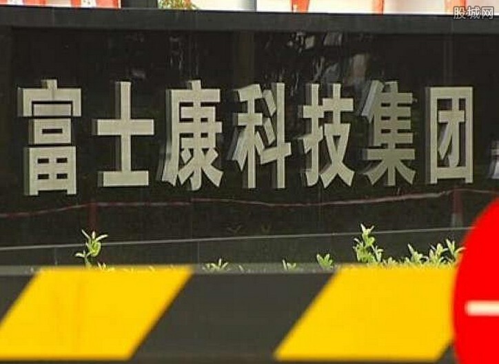 富士康股票代码02038