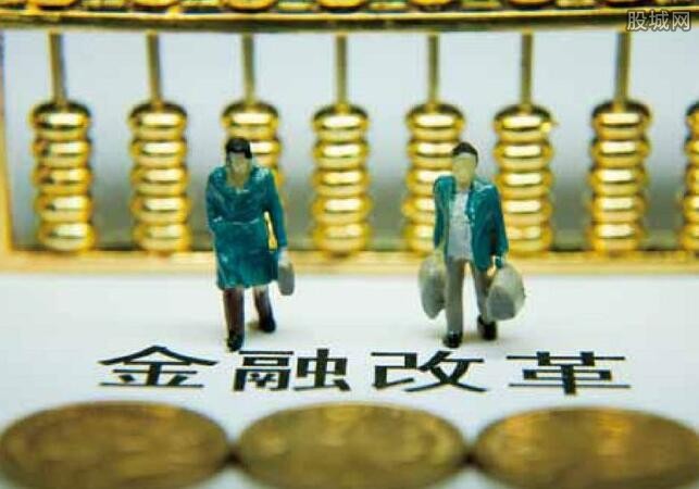 金融改革概念股有哪些?金融改革概念股一览