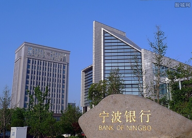 25日重要公告集锦:宁波银行拟发行优先股募资