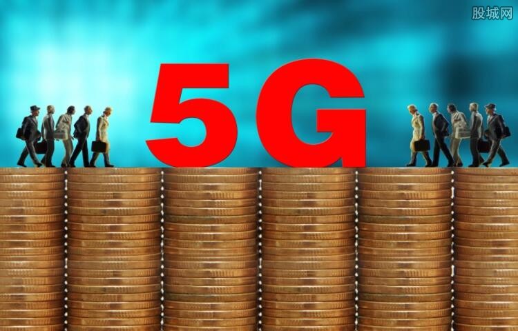 三大运营商加速5G布局 哪些相关概念股值得关