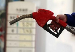 国内成品油价格上调 汽柴油价格每吨均提高105元