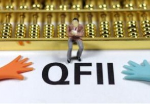 QFII持股情况公布 对医药行业个股较为偏好
