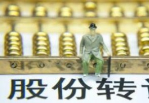 中飞股份控制权拟发生变更 今日上午开市起复牌
