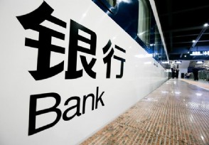 长沙银行终止稳定股价措施 公司股价为8.78元