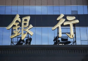 锦州银行今日起停牌 重组事项存在不确定性