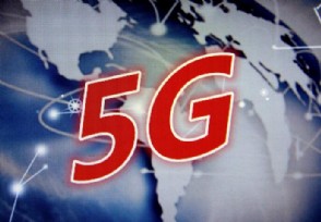 ⳤ׼йչ5G ظɻ