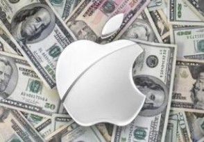 苹果将开新品发布会 近期公司股价出现大跌