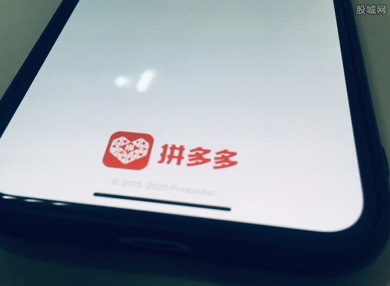拼多多股价多少钱一股
