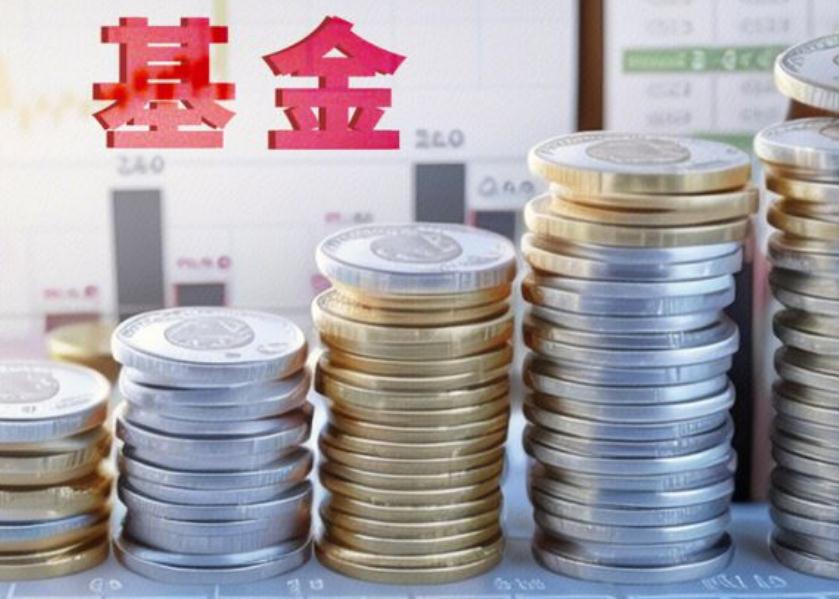 淘宝基金是指什么基金 带你了解淘宝基金