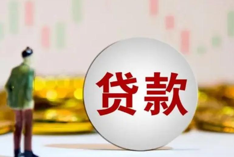 金融贷款公司